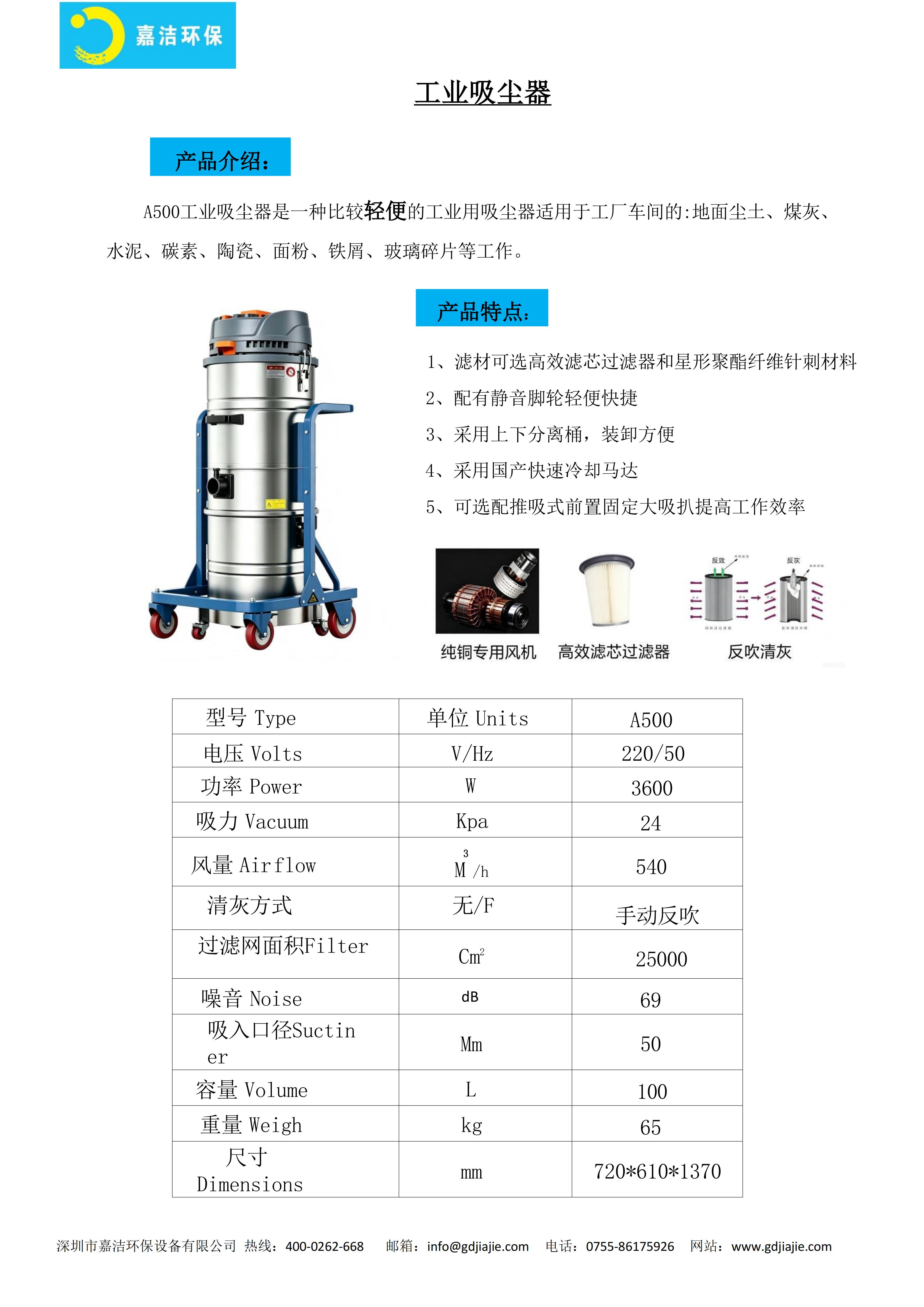 防爆吸尘器简介