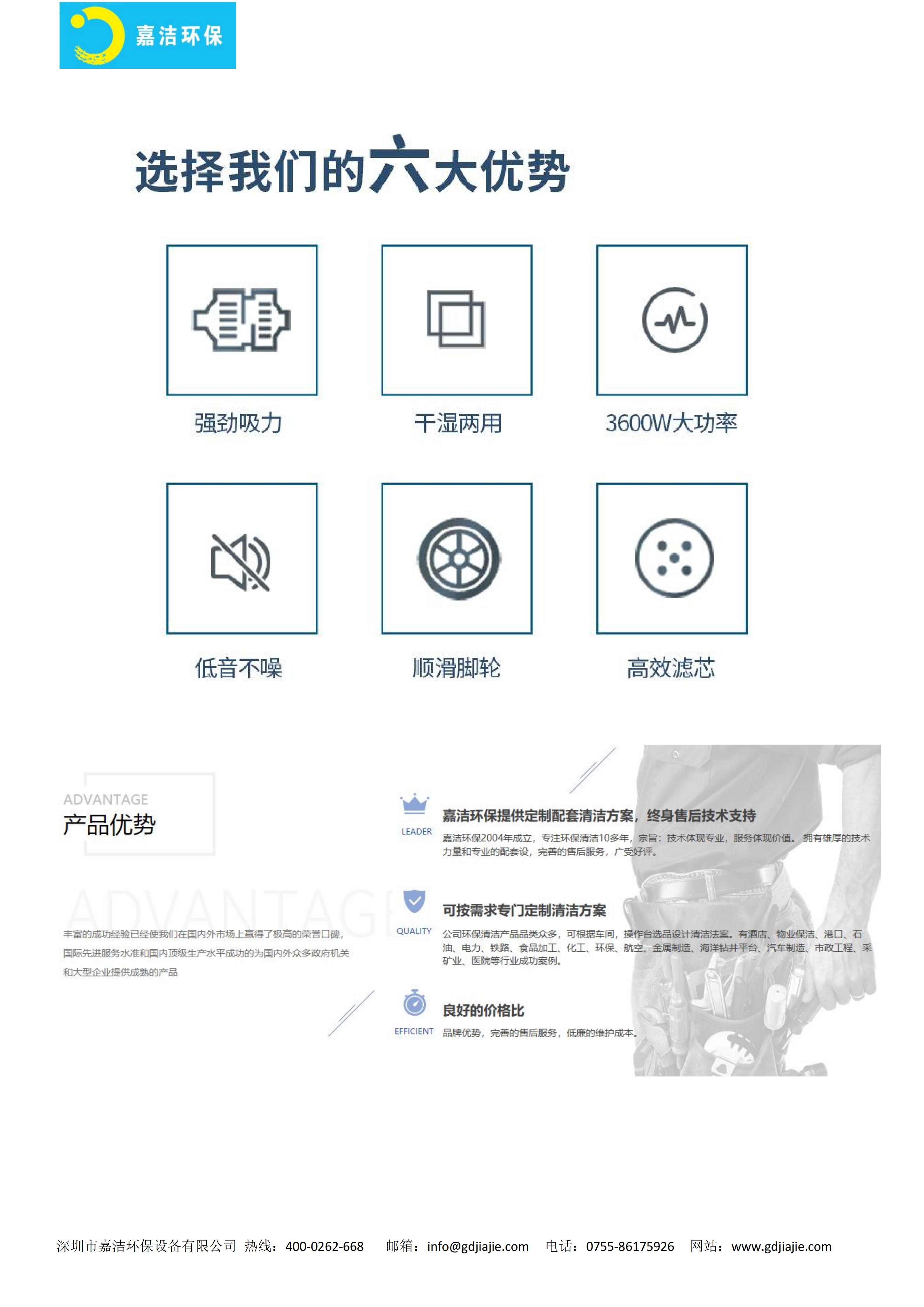 防爆吸尘器简介