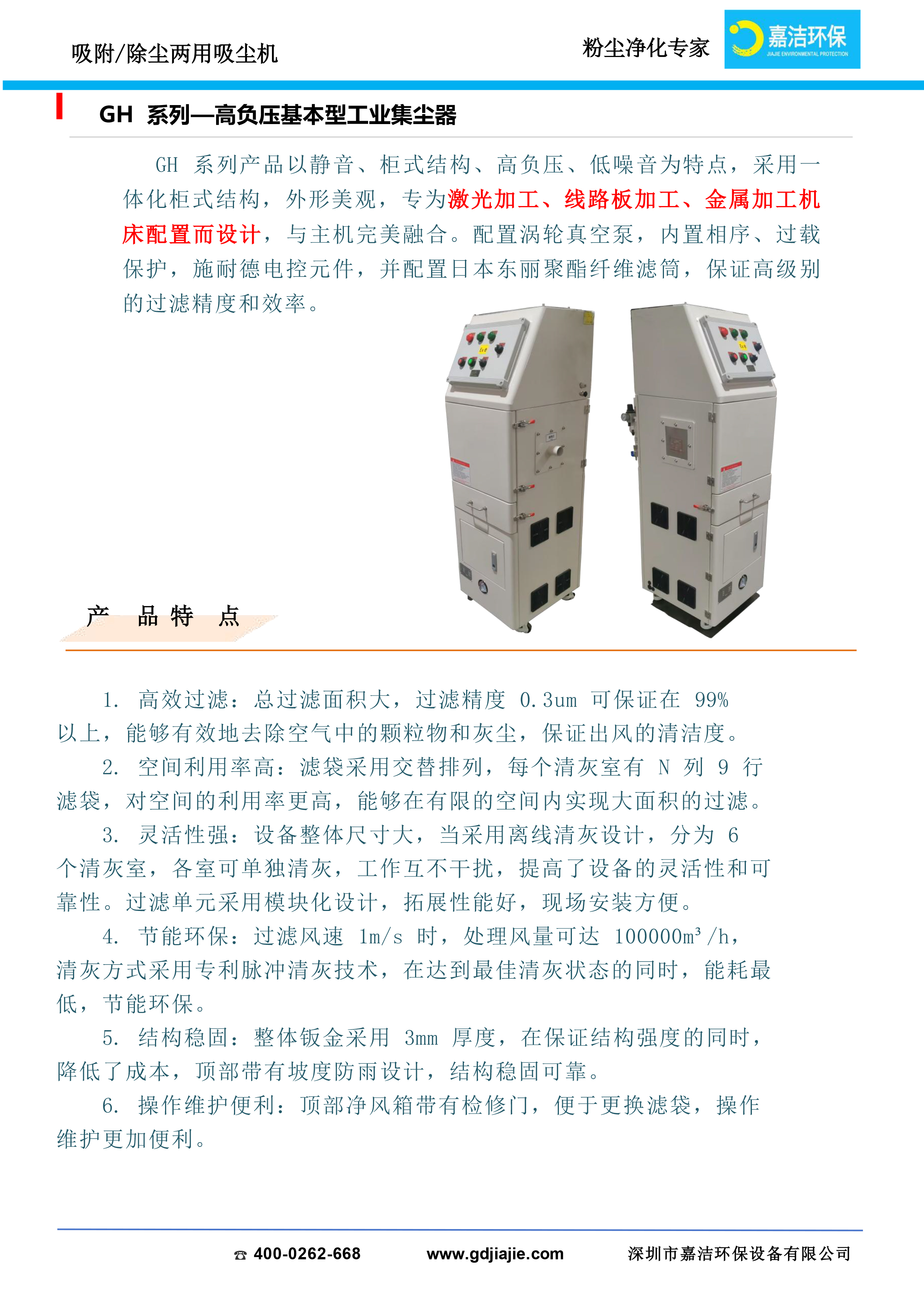 防爆吸尘器简介