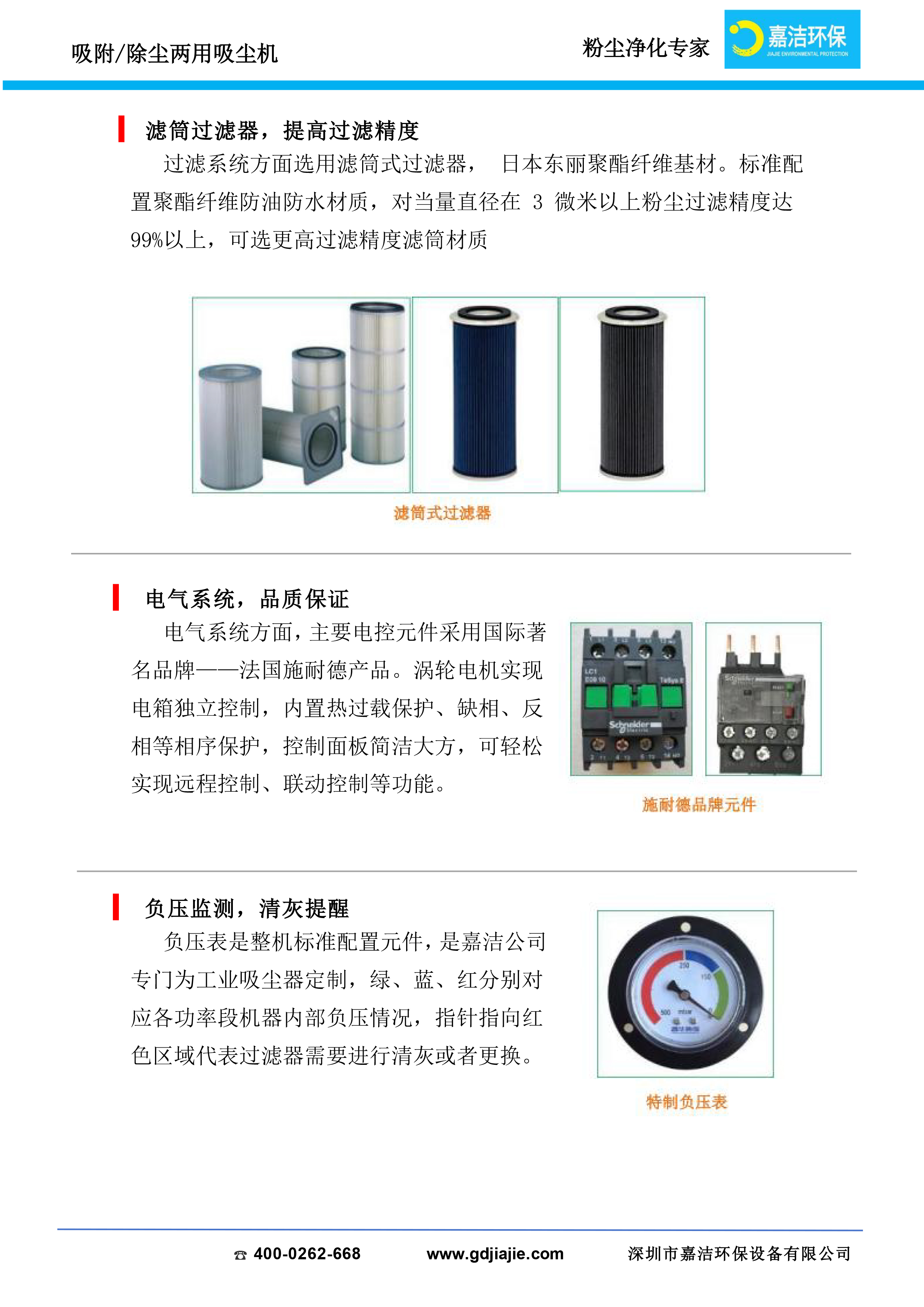 防爆吸尘器简介