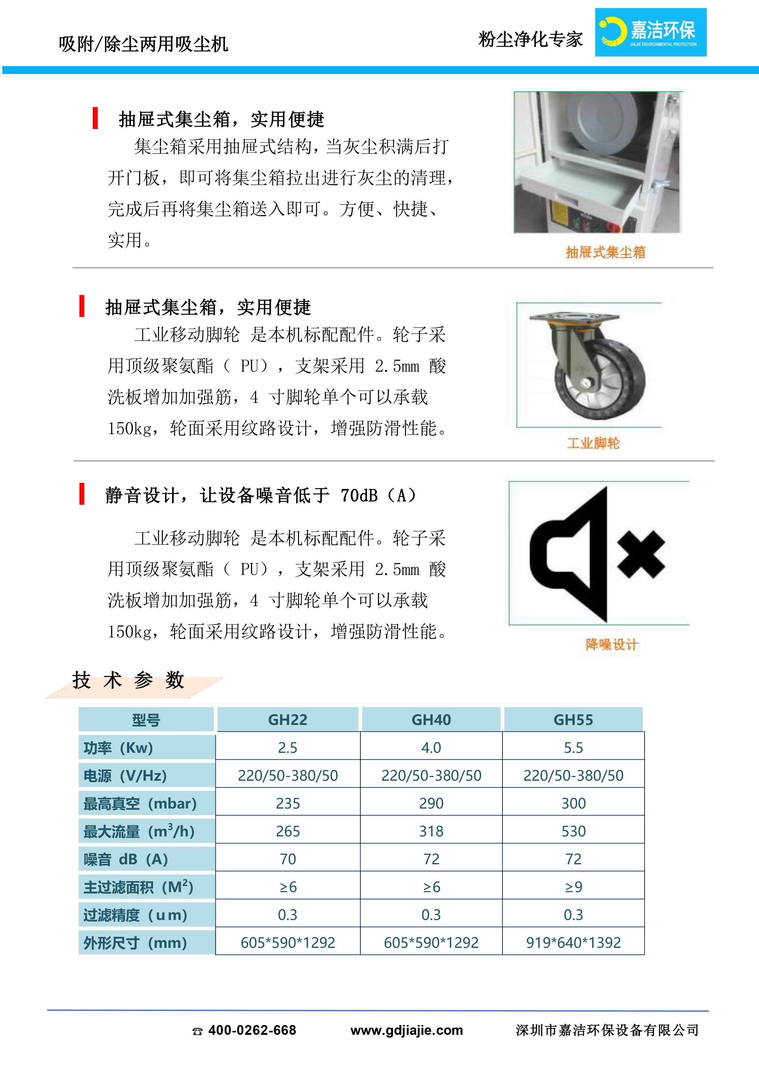 防爆吸尘器简介
