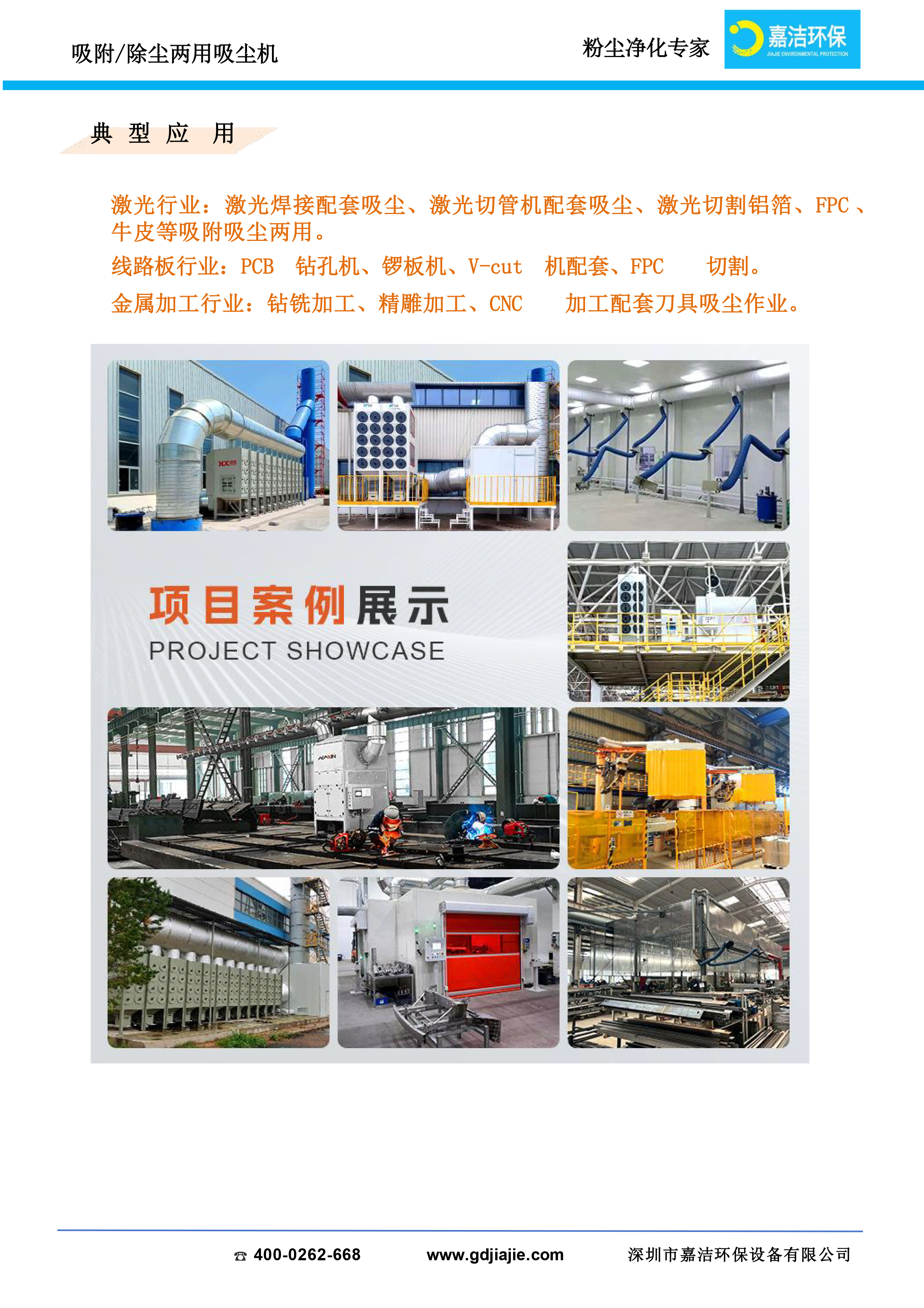 防爆吸尘器简介