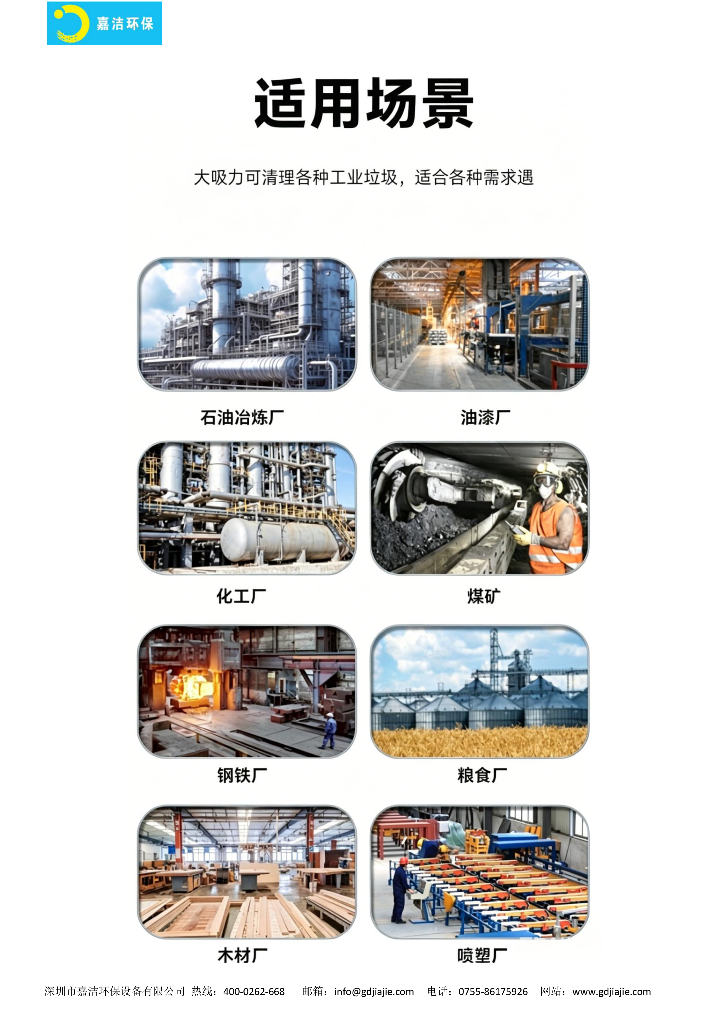 防爆吸尘器简介