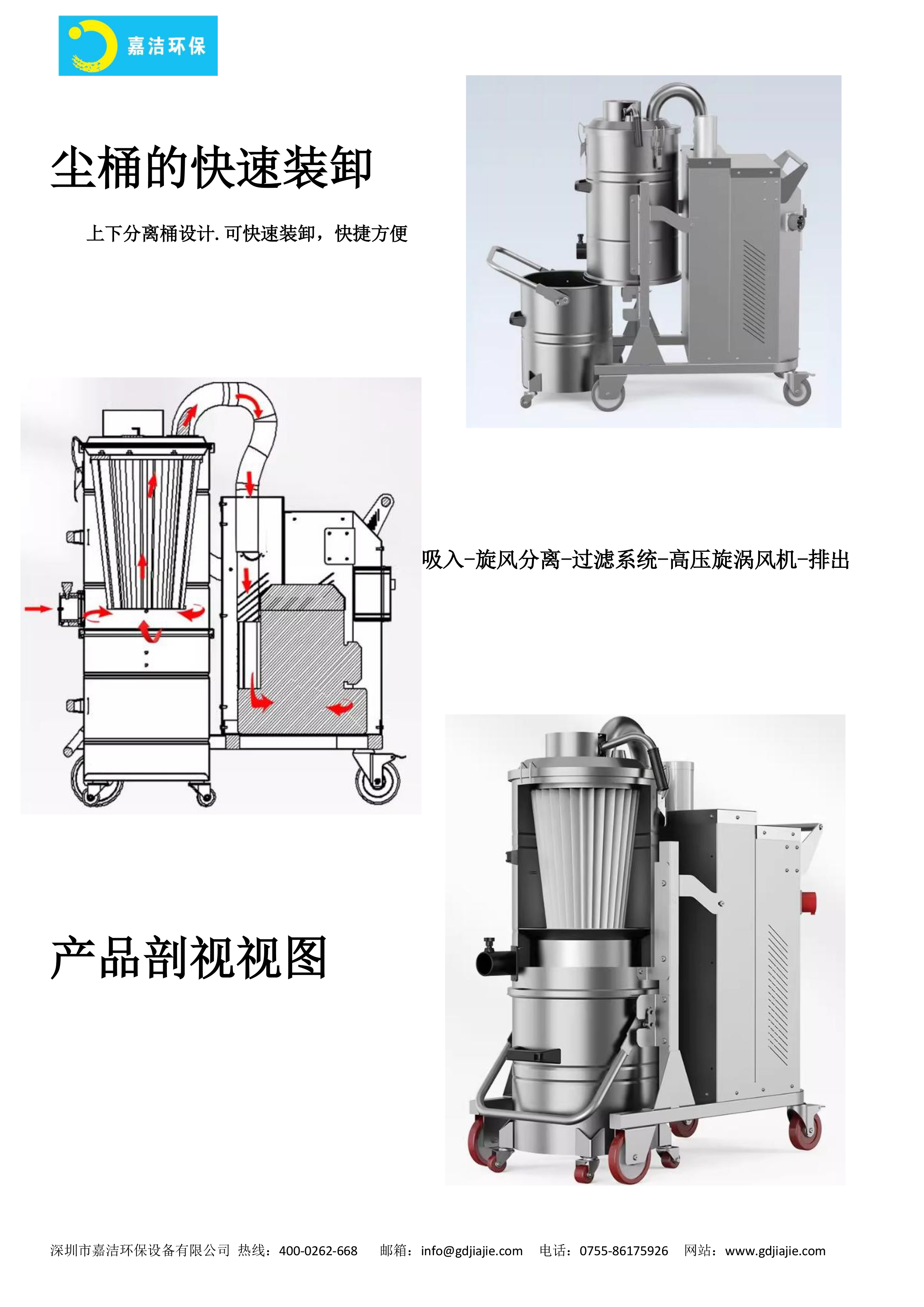 防爆吸尘器简介