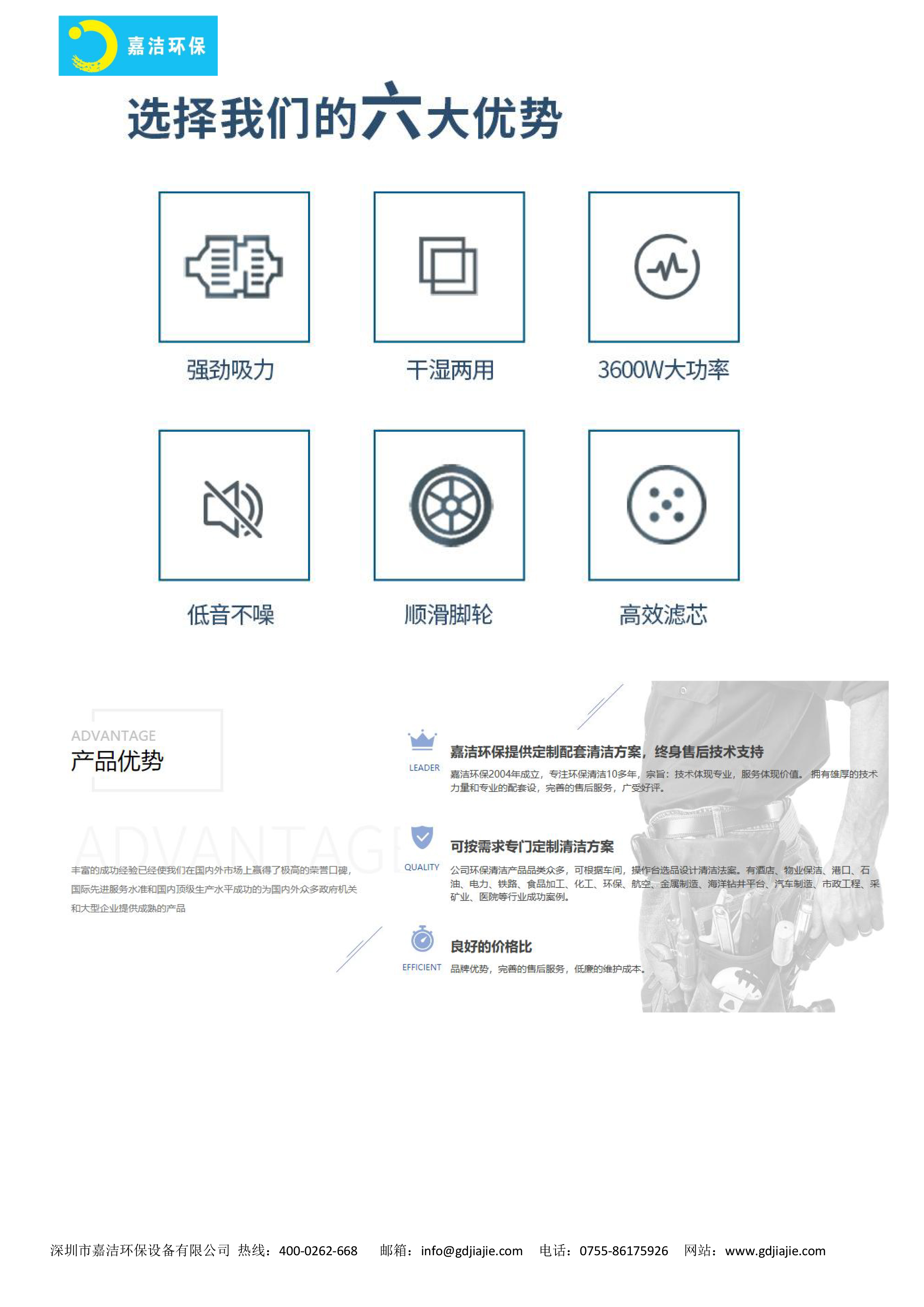 防爆吸尘器简介