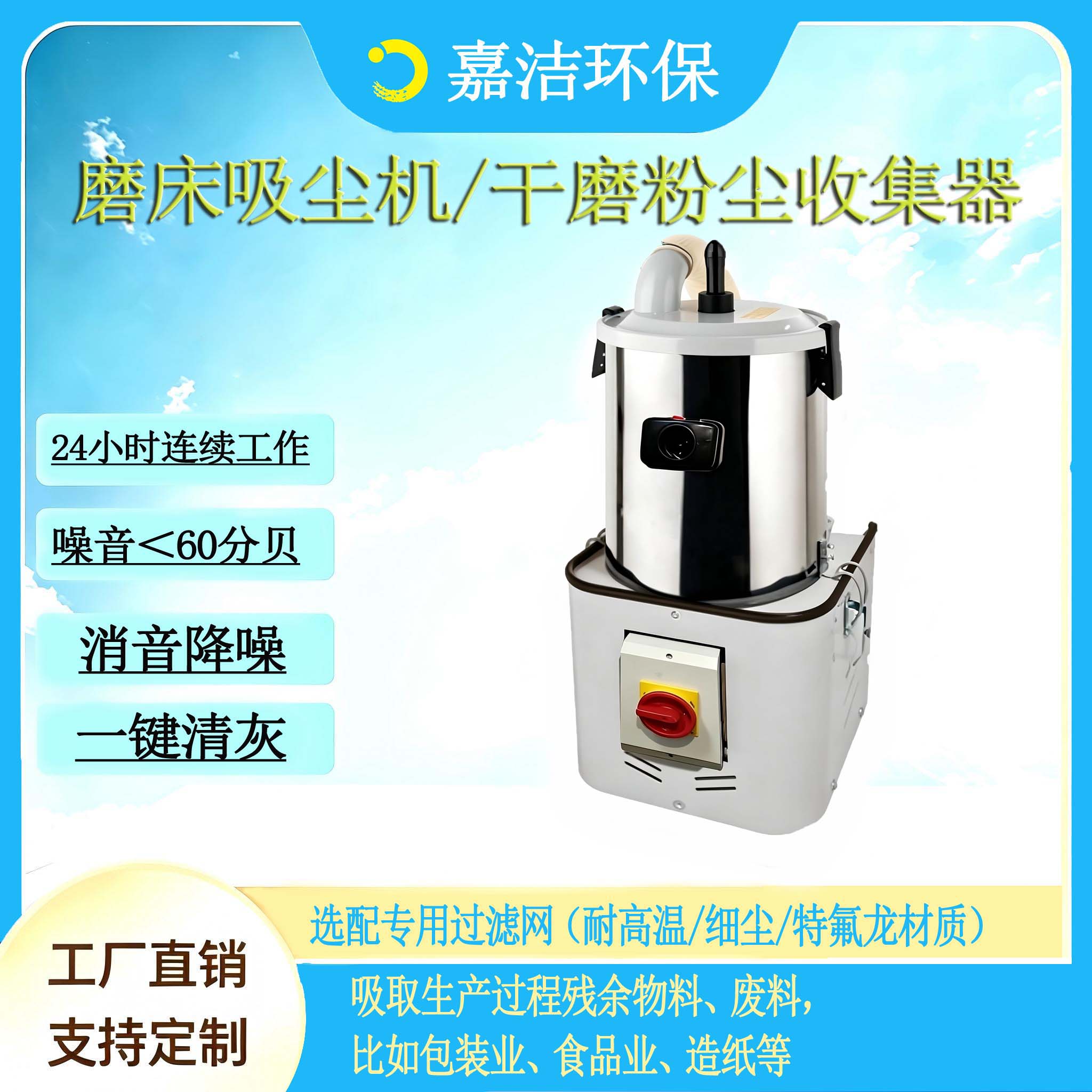 磨床吸尘机-干磨粉尘收集器