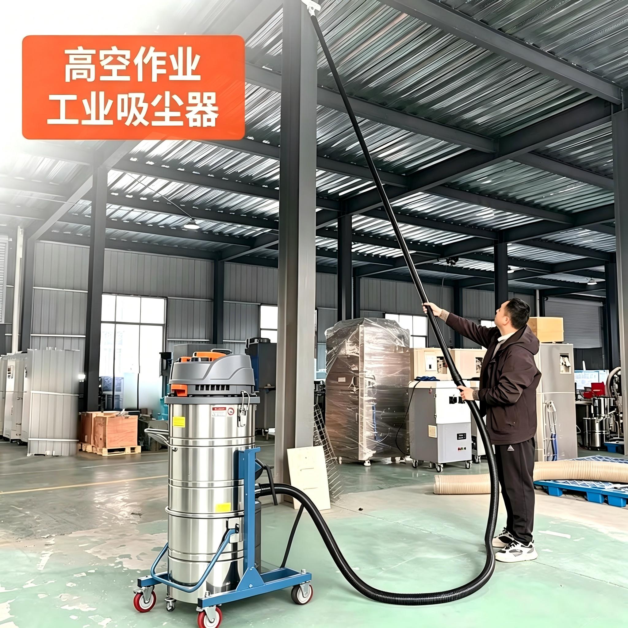高空作业吸尘器A500