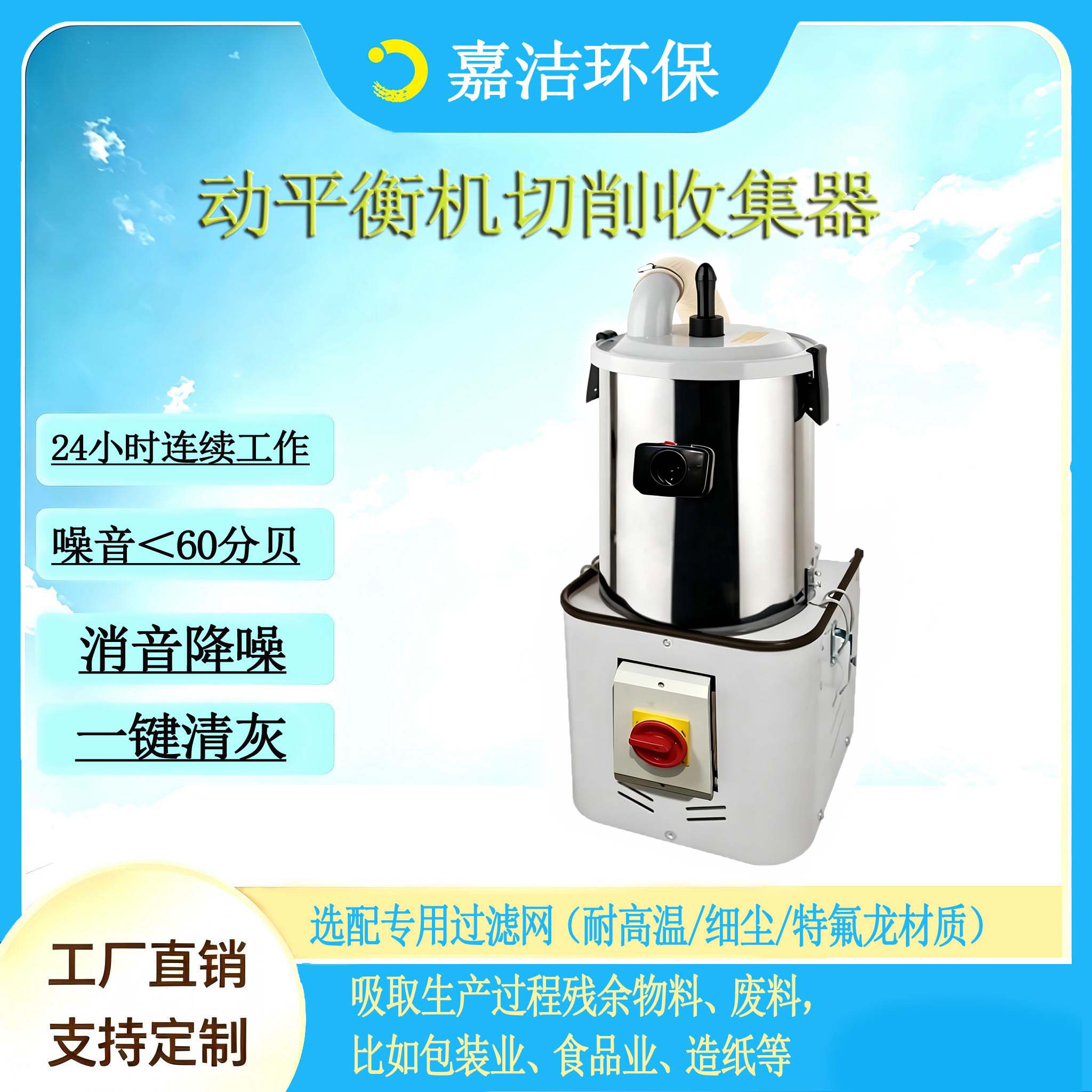 动平衡机工业吸尘器