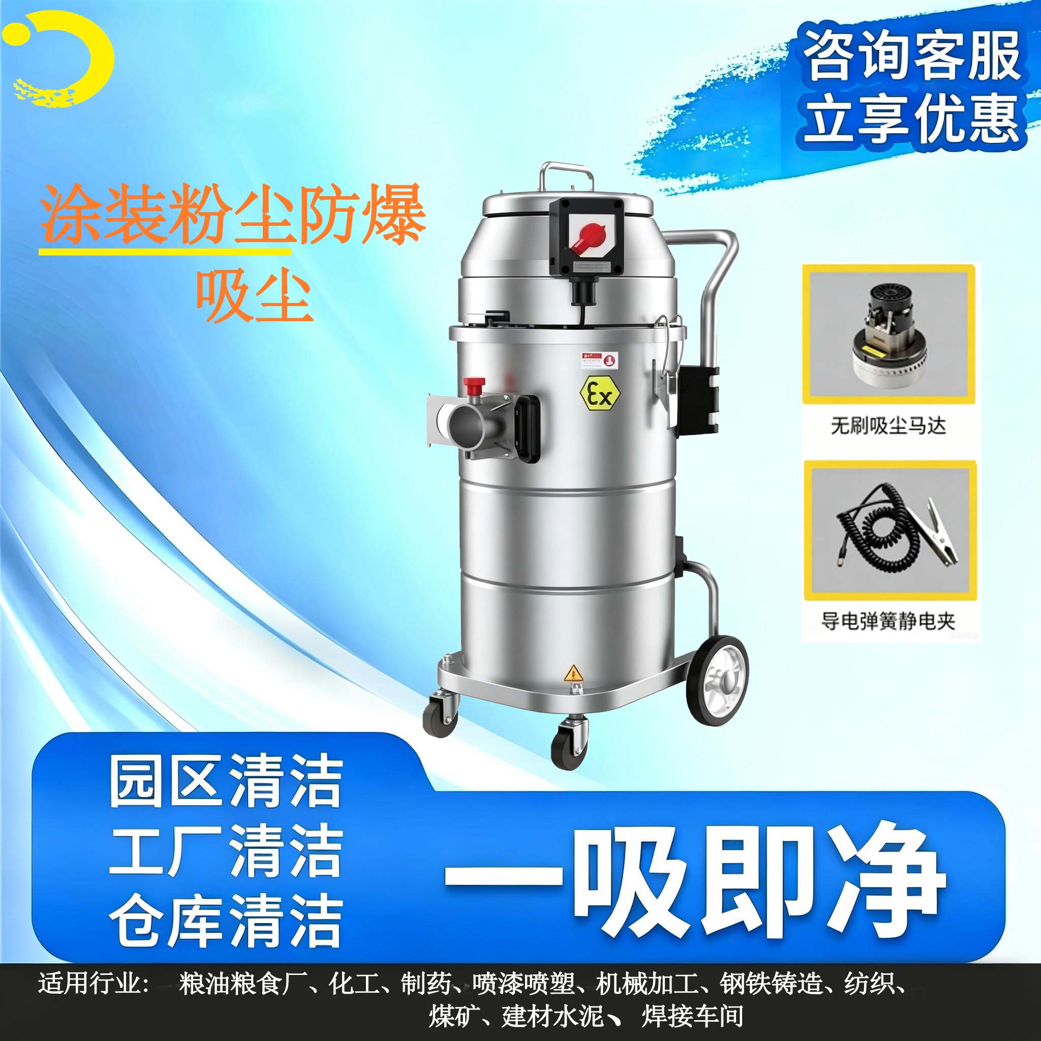 涂装粉尘防爆吸尘器